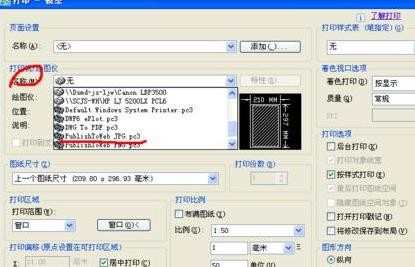 CAD图纸怎么打印成JPG
