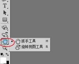 photoshop工具快捷键的使用教程