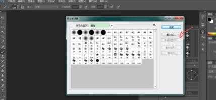 photoshop如何导入笔刷