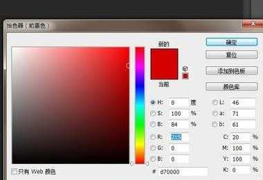 怎样用photoshop修改一寸照片背景颜色