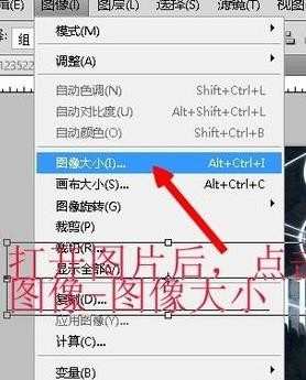 photoshop怎样设置图片的分辨率