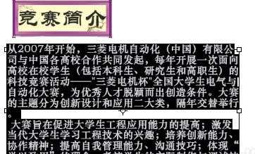 PS怎样复制粘贴操作文字