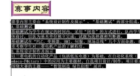 PS怎样复制粘贴操作文字