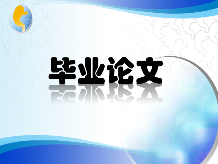 大学市场营销论文范文_大学生市场营销战略论文