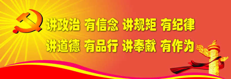 讲道德、有品行专题讨论发言稿