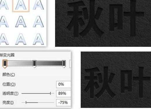 ppt怎样制作凹字效果，ppt制作凹字效果的方法