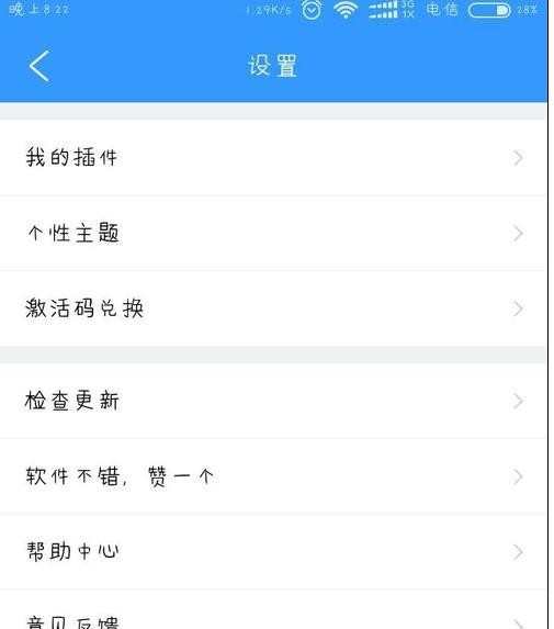 如何设置qq阅读自动朗读功能