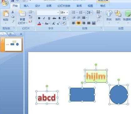 powerpoint怎样设置多个图形对象对齐