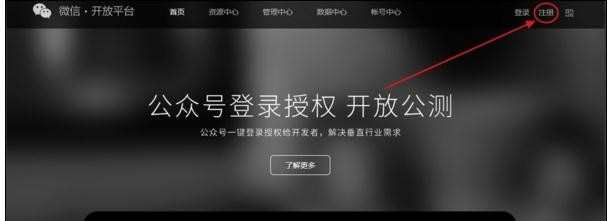 如何使用电脑qq邮箱注册微信