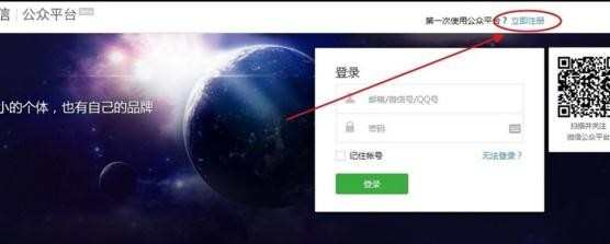 如何使用电脑qq邮箱注册微信