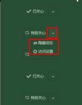 如何设置qq空间好友亲密度