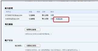 如何修改qq邮箱名字_修改qq邮箱名字的方法