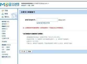 如何修改qq邮箱名字_修改qq邮箱名字的方法