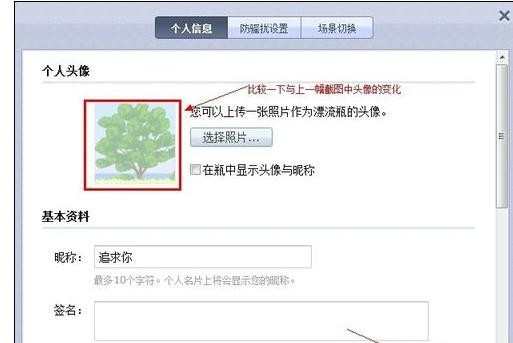 qq漂流瓶如何匿名发送消息