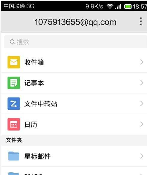 qq邮箱如何关联多个账号