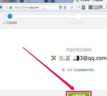 如何申请qq邮箱_申请qq邮箱的方法