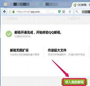 如何申请qq邮箱_申请qq邮箱的方法