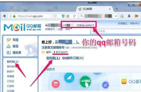 如何申请qq邮箱_申请qq邮箱的方法