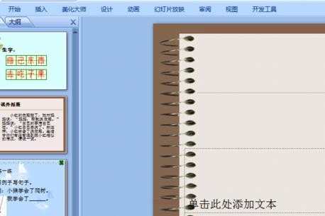 ppt版式怎样修改_修改ppt版式的方法