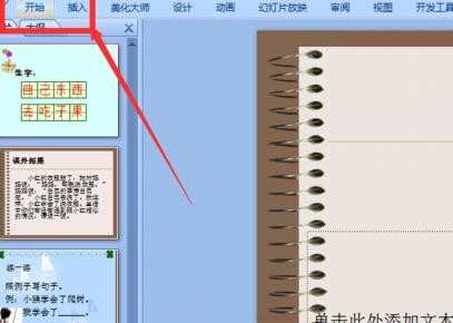 ppt版式怎样修改_修改ppt版式的方法