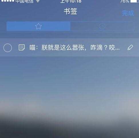 qq浏览器如何删除标签_qq浏览器删除标签的方法