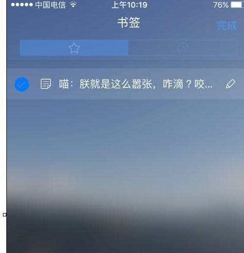 qq浏览器如何删除标签_qq浏览器删除标签的方法