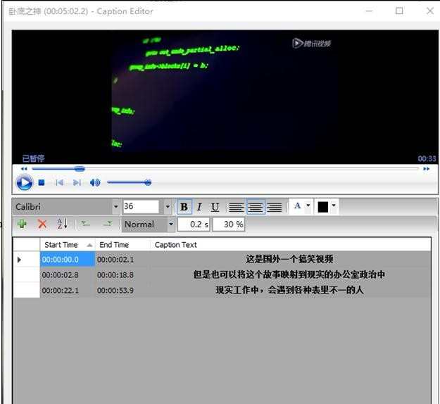 ppt2010如何添加视频字幕图文教程