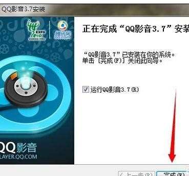 qq影音怎样安装_安装qq影音的方法