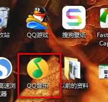 qq音乐怎样设置歌词置顶