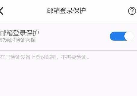 如何解决qq邮箱发不了邮件问题