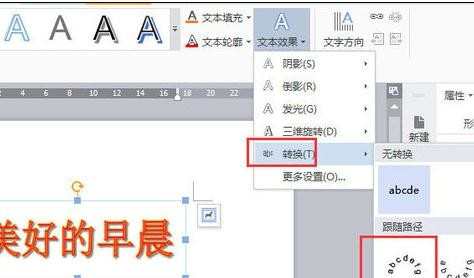 wps文字怎么添加艺术字体图文教程