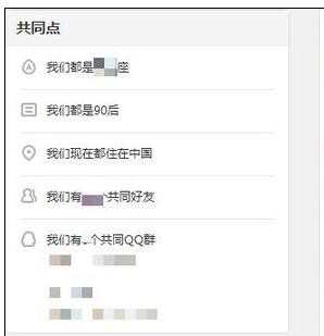 怎样查看qq空间亲密度_查看qq空间亲密度的方