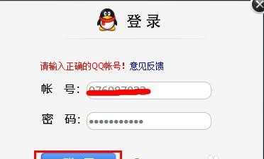 如何制作qq透明头像