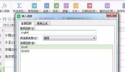 wps表格如何拆分数字和汉字