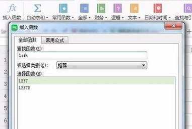 wps表格如何拆分数字和汉字