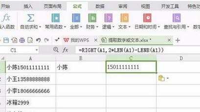 wps表格如何拆分数字和汉字