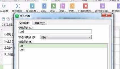 wps表格如何拆分数字和汉字