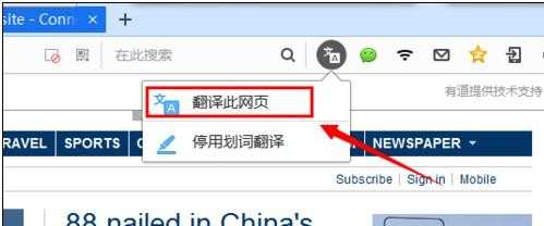 如何使用qq浏览器网页翻译功能