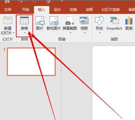 在ppt中如何插入表格_ppt插入表格的方法