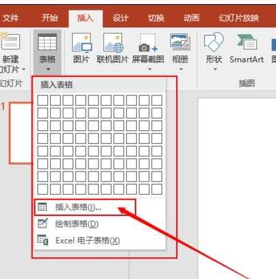 在ppt中如何插入表格_ppt插入表格的方法