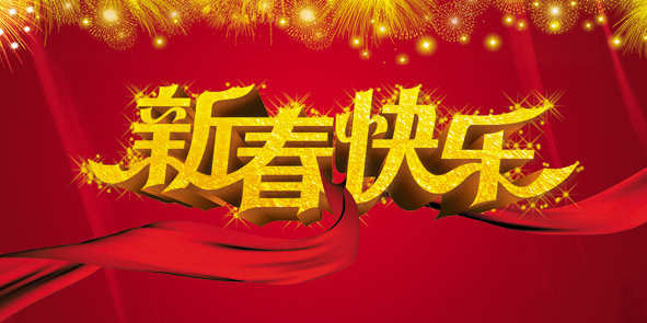 2017新年贺卡祝福语格式_新年贺卡祝福语怎么写