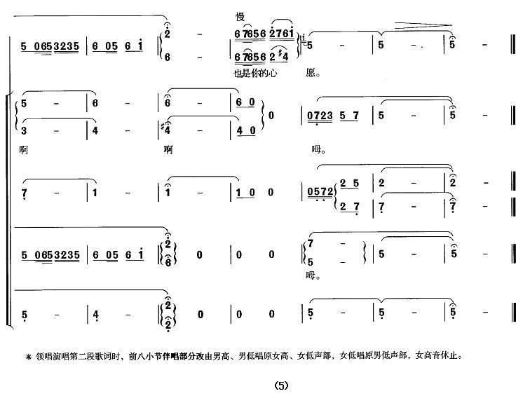 十五的月亮歌谱，十五的月亮歌词歌谱