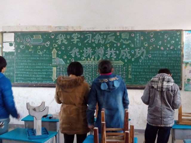 小学学习黑板报内容