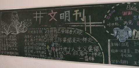 小学一年级黑板报设计