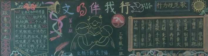 小学一年级黑板报设计图案大全