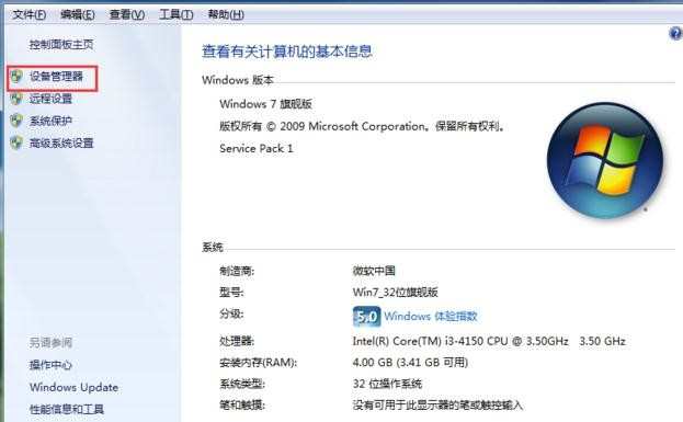 win7电脑出现USB无法识别怎么办