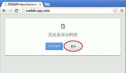 Win7无法显示网页怎么处理