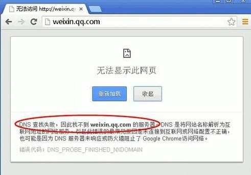 Win7无法显示网页怎么处理