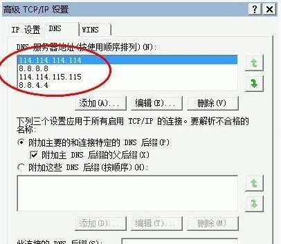 Win7无法显示网页怎么处理