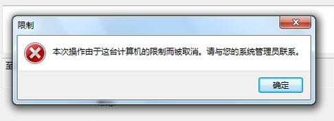 win7系统qq打不开怎么解决